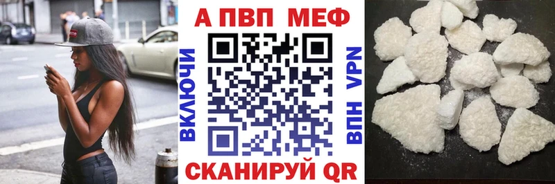Купить закладки  Кировск  A PVP СК КРИС 