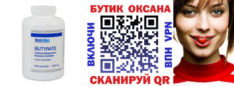 Бутират GHB  Купить  Кировск 