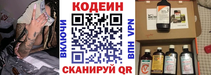 Кодеин Purple Drank  Купить где  Кировск 