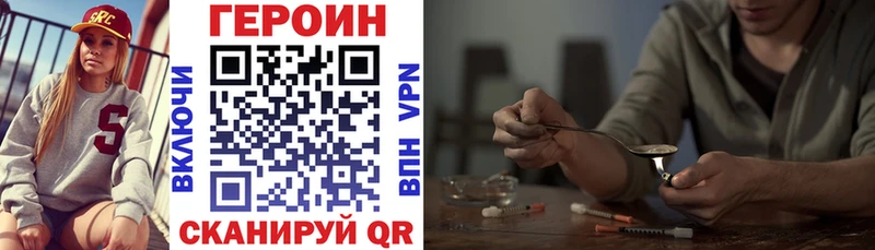 Купить Кировск Героин Heroin