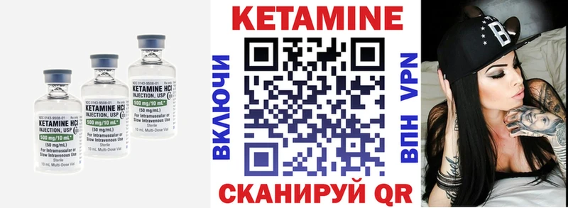 КЕТАМИН VHQ  Купить закладки  Кировск 
